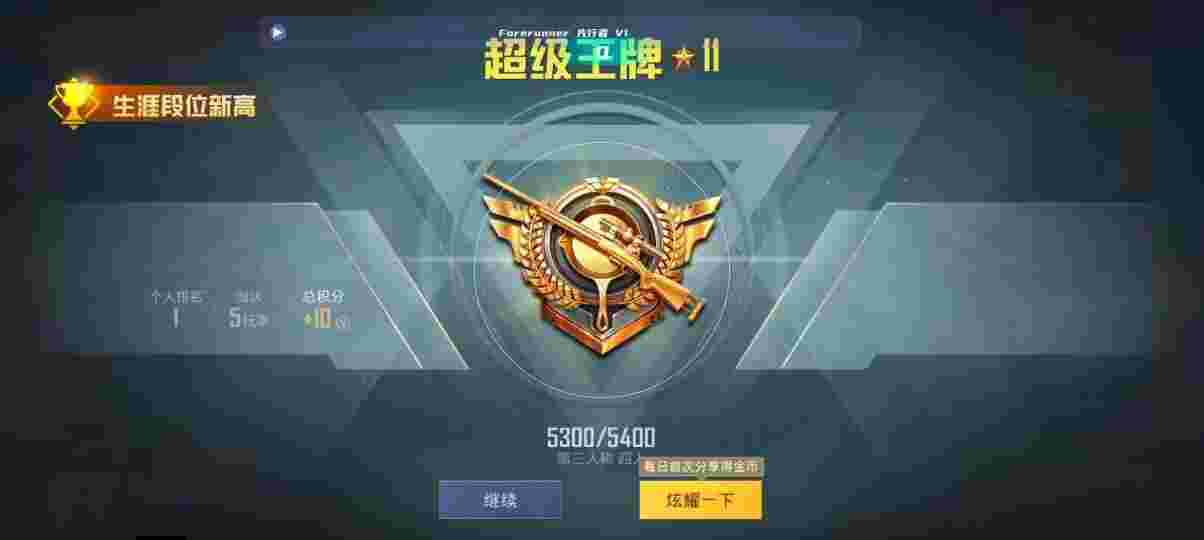 和平精英先行者透视直装 - pubg辅助卡密平台辅助预览图